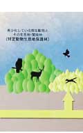 緑の回廊（コリドー）イメージ図