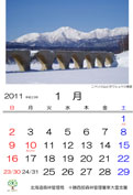 1月