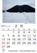 2月