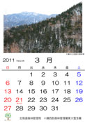 3月
