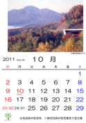 10月