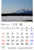 12月