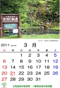 3月