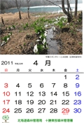 4月
