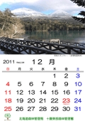 12月