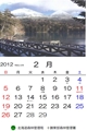 2月