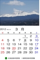 3月