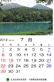 7月