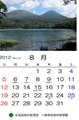 8月