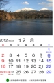 12月