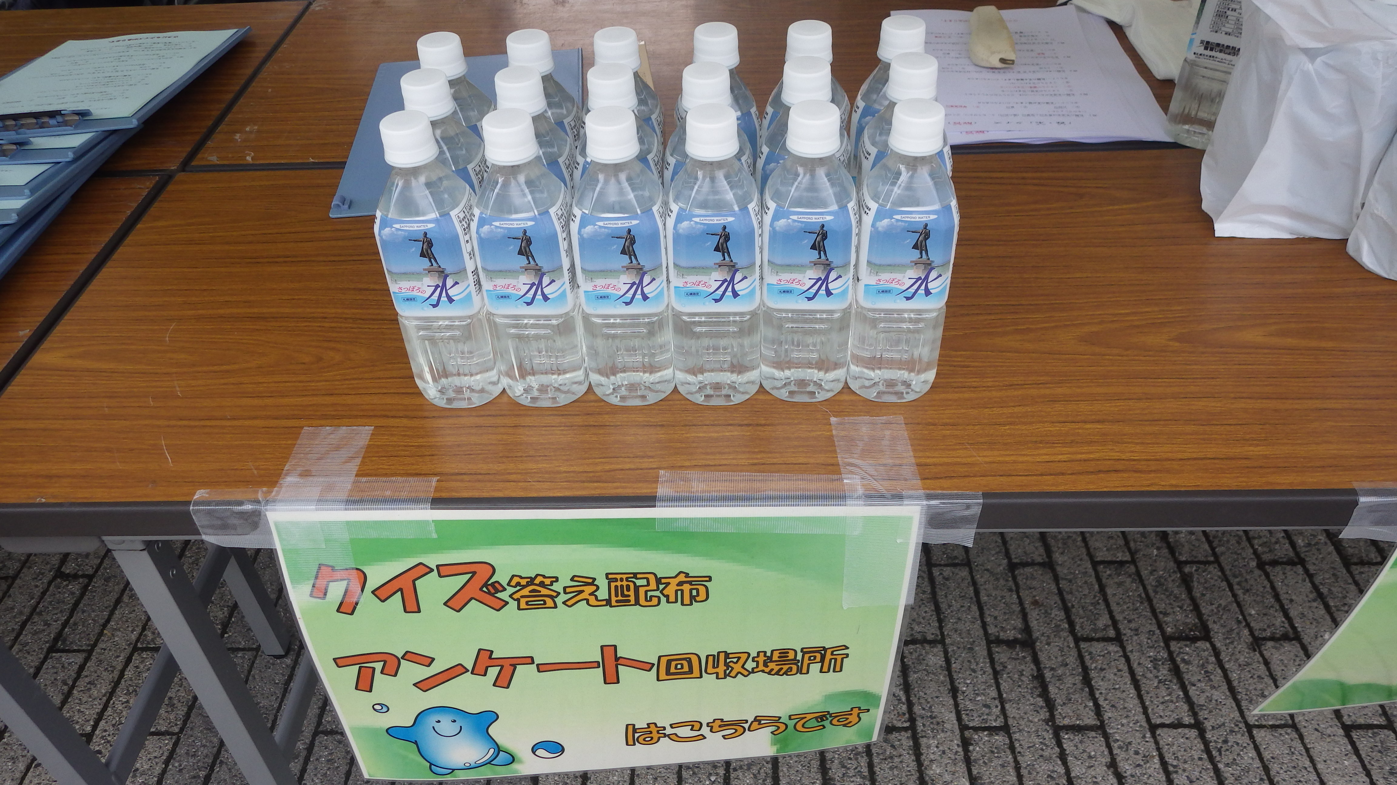 札幌の水プレゼント