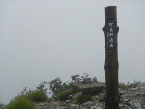 富良野西岳の山頂