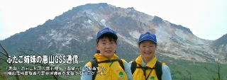 恵山