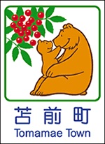 カントリーサインの看板