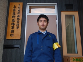 小林森林官
