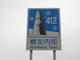 カントリーサイン