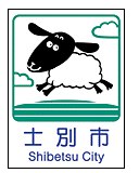 可愛らしい士別市のシンボルマーク