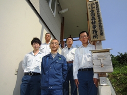 前列中央が地域統括森林官