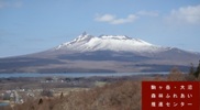 駒ヶ岳・大沼の写真平成27年4月撮影