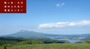 駒ヶ岳・大沼の写真平成27年6月撮影