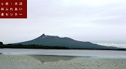 駒ヶ岳・大沼の写真平成30年6月撮影