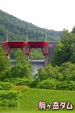 駒ヶ岳ダムの写真