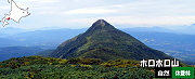 ホロホロ山自然休養林