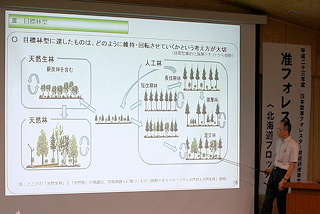 望ましい森林の姿と施業方法について講義する林野庁 岩田氏