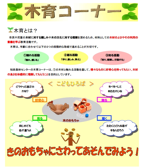 mokuiku4