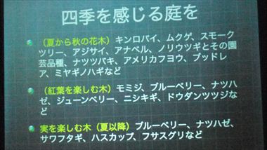 講演内容1