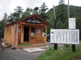 銀泉台・森林パトロール事務所