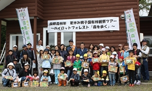 国際森林年記念イベント「夏休み親子国有林観察ツアー」