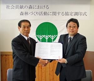 くしろ森林サポーターの会と「森林づくり活動に関する協定」を調印
