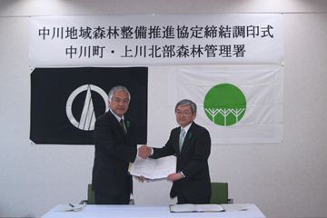 中川町長と上川森林管理署長が握手を交わす。