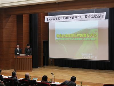 宗谷森林管理署