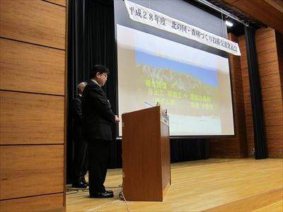 発表の模様