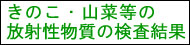 検査結果