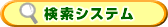 �����V�X�e��