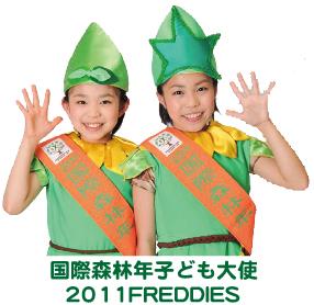 freddies