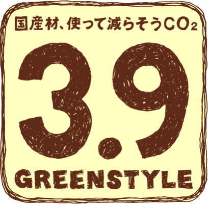 サンキューグリーンスタイルマーク
