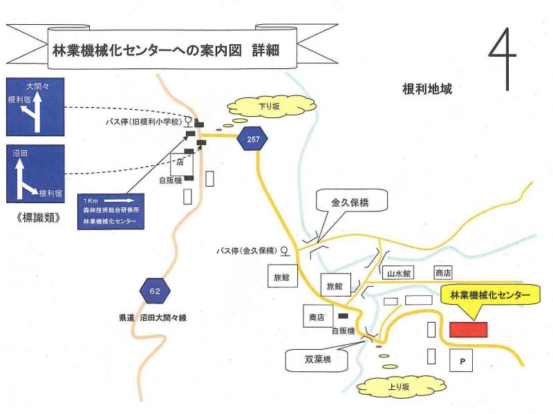 アクセス2