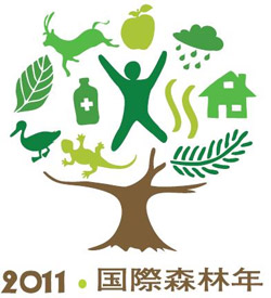 「2011 国際森林年」日本語ロゴマーク