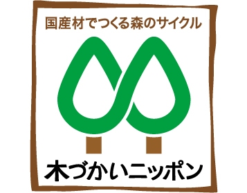 新木づかいマーク
