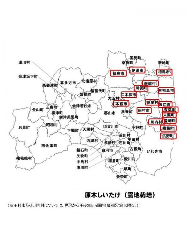 240613fukusima