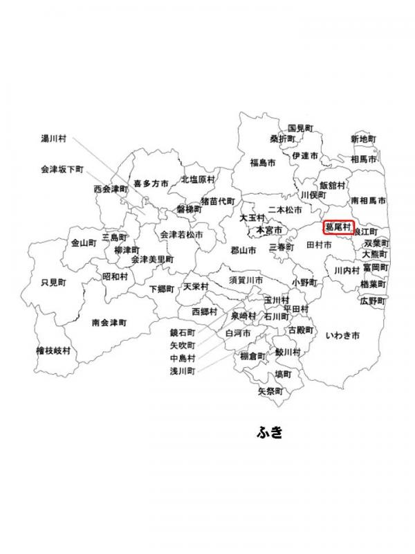 h270525fukusima