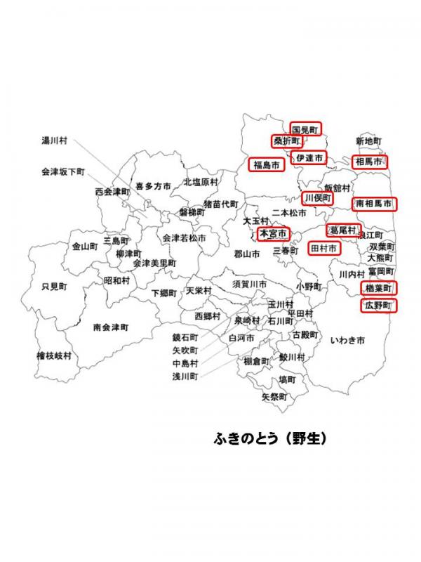h280120fukusima