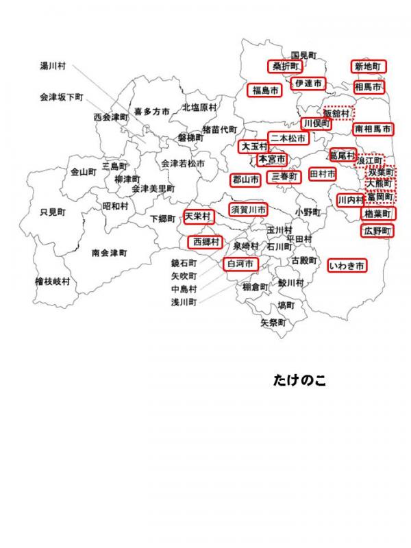 h280329fukusima