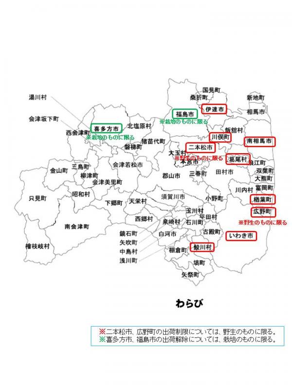h280624fukusima