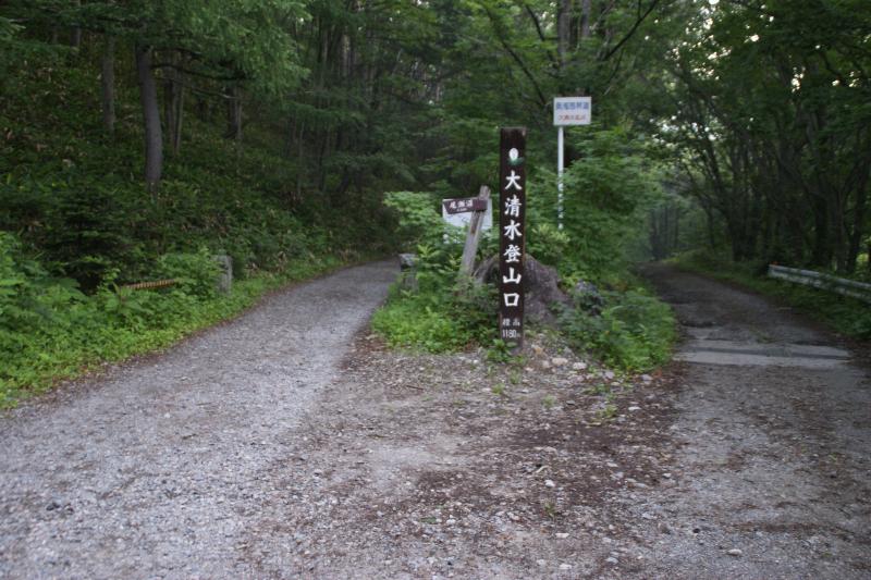 大清水登山口・林道分岐