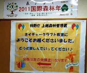 上越20111015